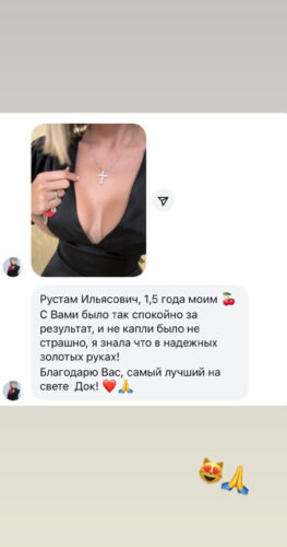 Увеличение груди