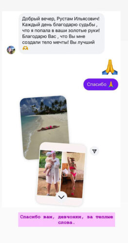 Увеличение груди