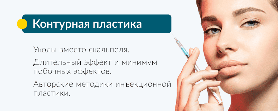 Контурная пластика гиалуроновой кислотой. Хирург Халилуллин Р.И.